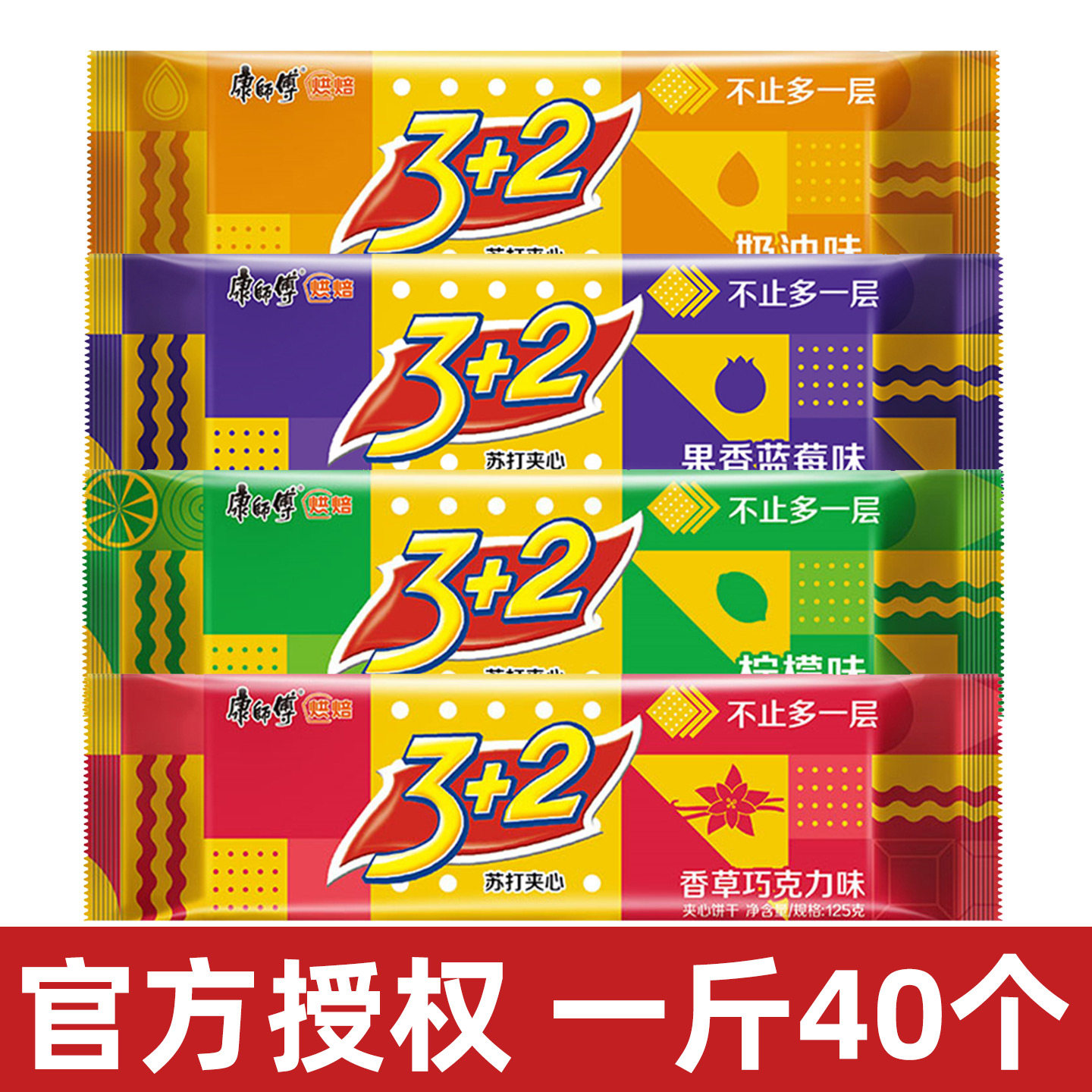 康师傅3加2夹心饼干柠檬奶油味3+2苏打办公下午茶早餐休闲零食品