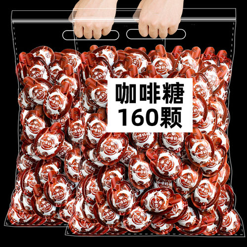 3D正品咖啡糖特浓软糖零食糖果