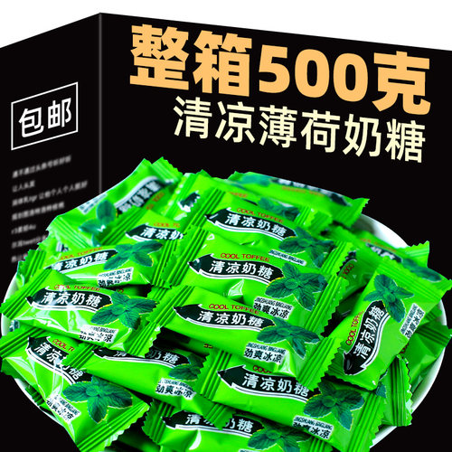 清凉薄荷味奶糖500g软糖老式糖果8090后怀旧童年休闲小吃零食品