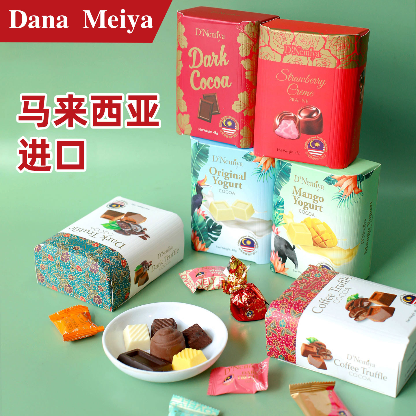 马来西亚进口DanaMeiya黑松露巧克力散装结婚喜糖小零食伴手礼物