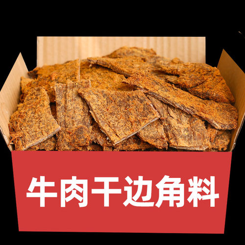 手撕牛肉干五香味沙爹小零食孕妇