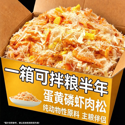 猫零食拌饭猫咪肉松猫粮伴侣蛋黄