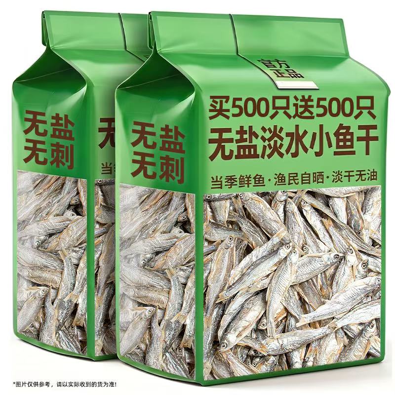 猫咪零食小鱼干猫吃的零食宠物风