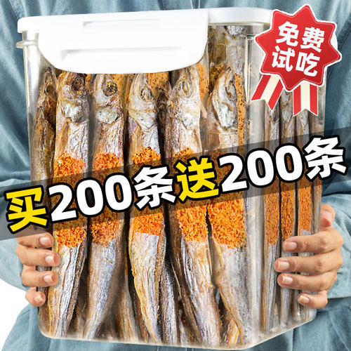 官方推荐~多春鱼买100条送100条