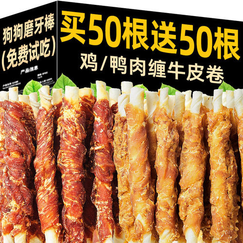 抢~仅3.9元起约12根磨牙棒狗狗