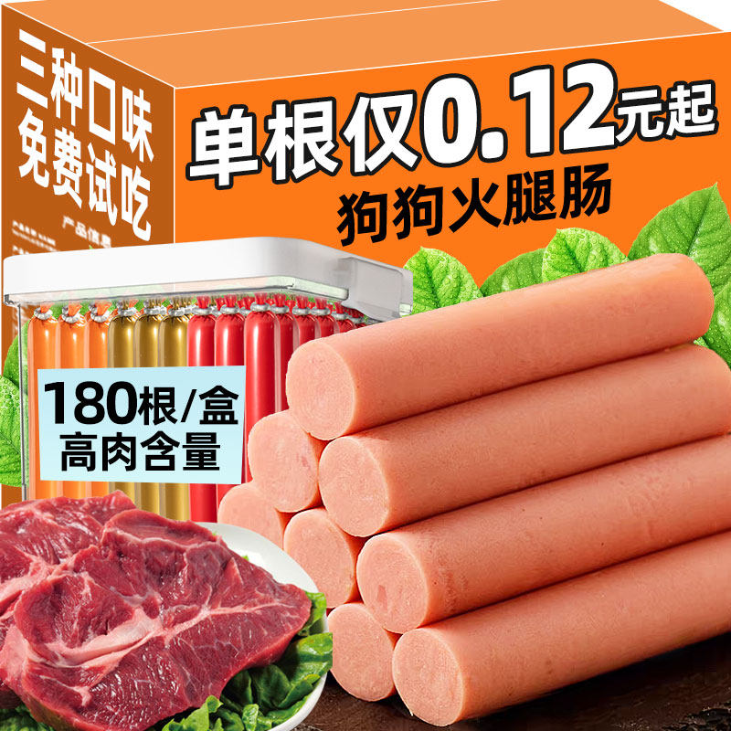 火腿肠香肠训练奖励低盐整箱通用