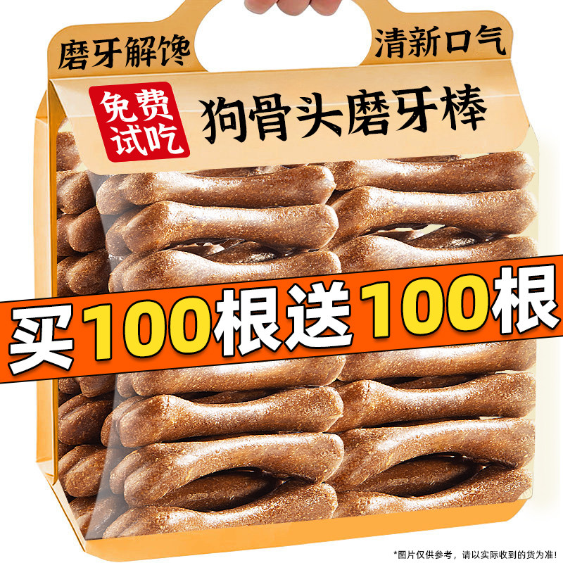狗狗牛肉味磨牙棒零食宠物骨头耐咬泰迪幼犬小型犬钙训犬洁齿骨补,宠物/宠物食品及用品,狗磨牙棒/洁齿骨/咬胶,淘宝优惠券,粉丝福利购,淘宝优惠卷