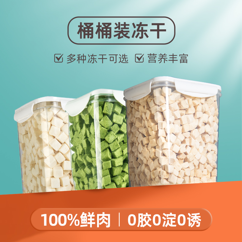 冻干猫零食鸡肉粒鹌鹑多春鱼增肥