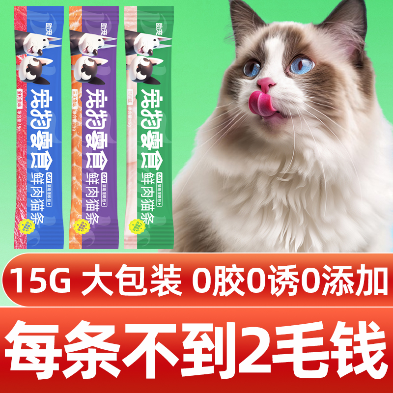 营养猫条湿粮180支整箱囤货罐头