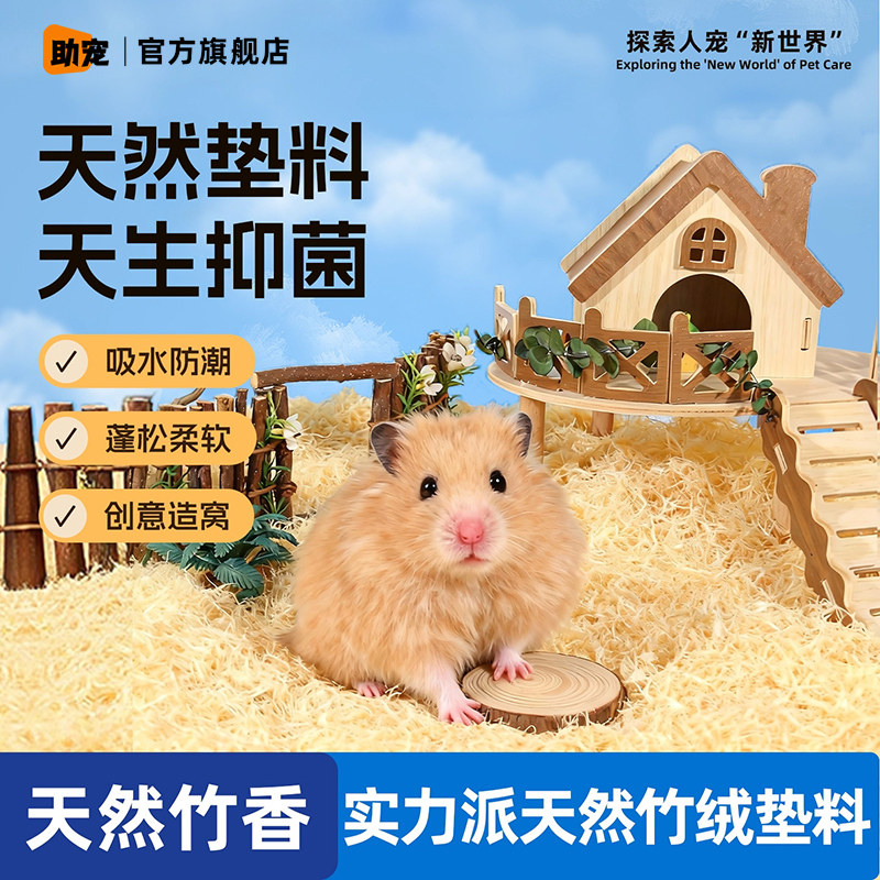 仓鼠垫料竹绒柔软透气凉席冰垫木