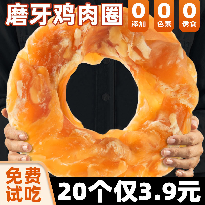 爆卖~仅3.9元约20只狗狗零食鹌鹑