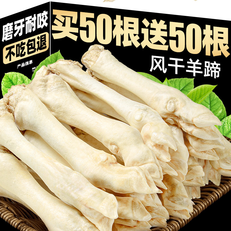 狗狗零食风干羊蹄磨牙棒小中大型犬训练奖励咬胶肉干营养宠物零食,宠物/宠物食品及用品,狗磨牙棒/洁齿骨/咬胶,淘宝优惠券,粉丝福利购,淘宝优惠卷