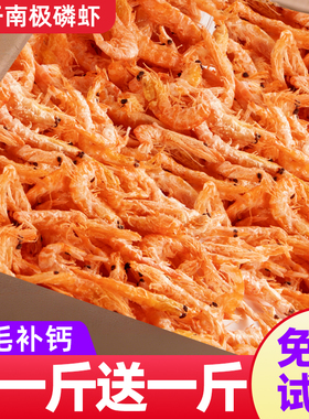 高钙南极磷虾低盐冻干虾皮钙无盐宠物零食红毛泰迪补猫狗虾干