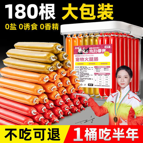 狗狗火腿肠幼犬猫咪专用泰迪小型