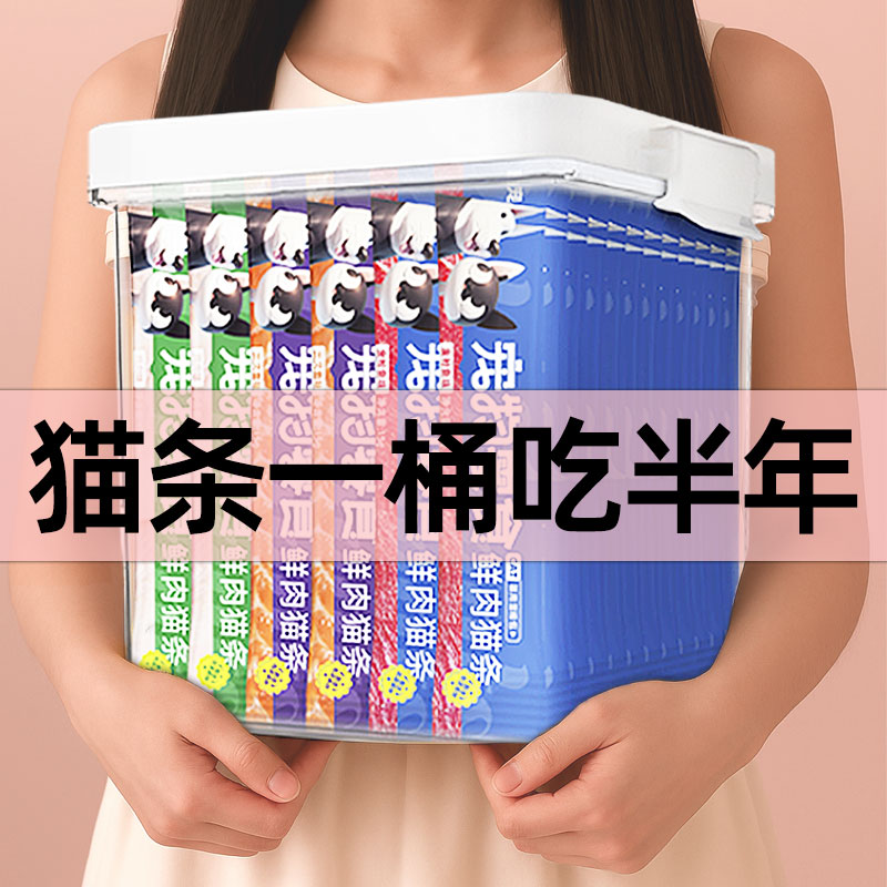 抢！猫条一桶能吃半年180支整箱