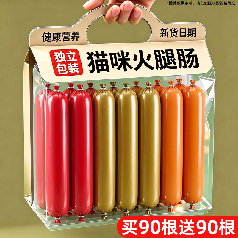 猫咪火腿肠肉多低盐宠物零食营养