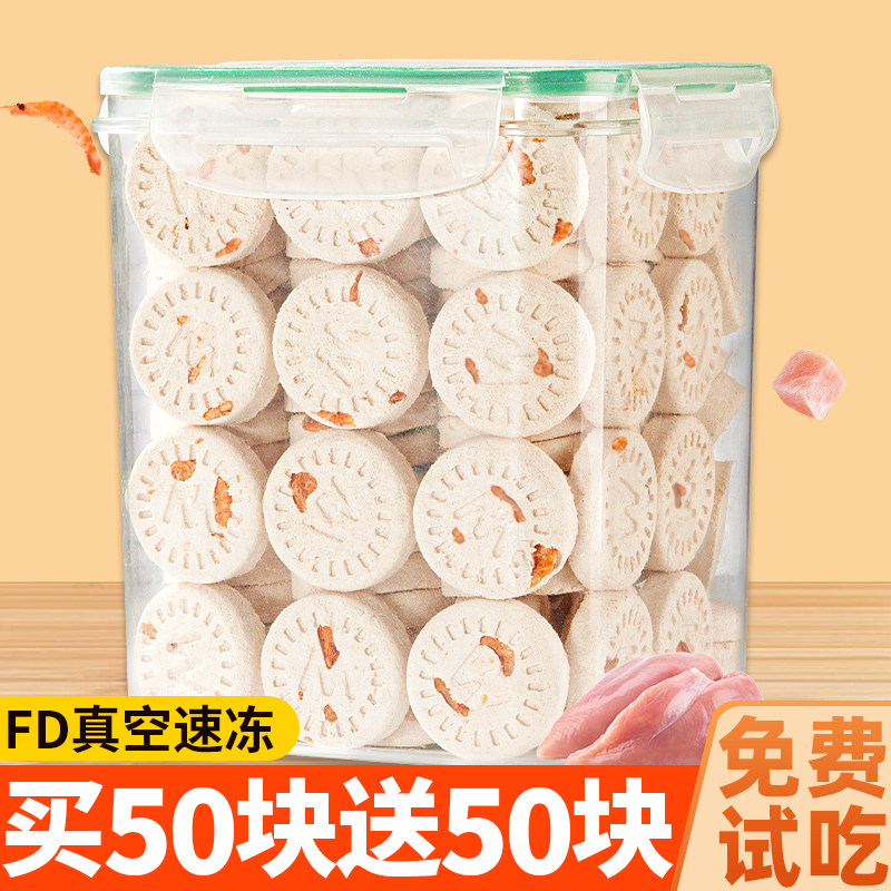 狗狗零食冻干鸡肉磷虾饼补充营养猫零食干成幼猫正品宠物猫咪试吃,宠物/宠物食品及用品,狗冻干零食,淘宝优惠券,粉丝福利购,淘宝优惠卷
