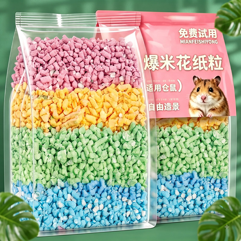 仓鼠垫料除臭吸水纸粒夏天必备生