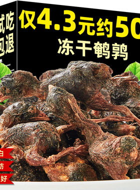 冻干鹌鹑猫零食增肥发腮成幼猫营养捕钙磨牙棒猫咪零食生骨肉猫粮