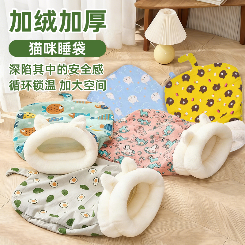 封闭式睡袋猫窝保暖隧道安全感春