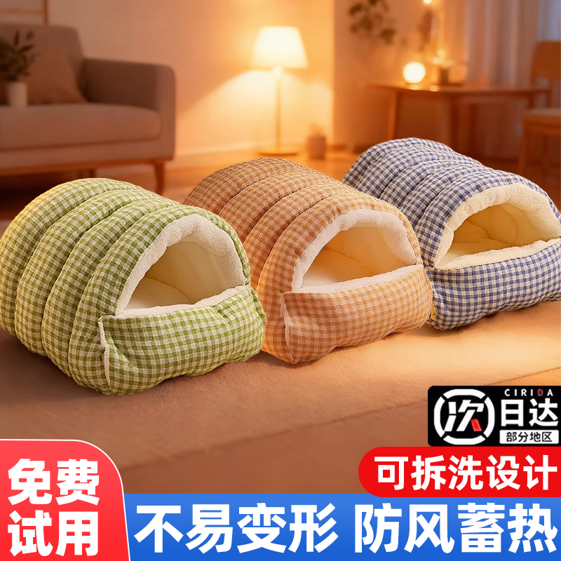 猫窝冬季可拆洗封闭式狗窝安全感