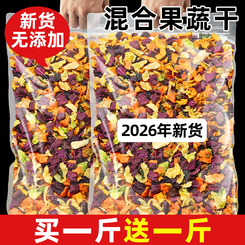 冻干蔬菜干饲料零食仓鼠的粮食用品大全营养主粮金丝熊豚鼠磨牙棒,宠物/宠物食品及用品,鼠类零食,淘宝优惠券,粉丝福利购,淘宝优惠卷