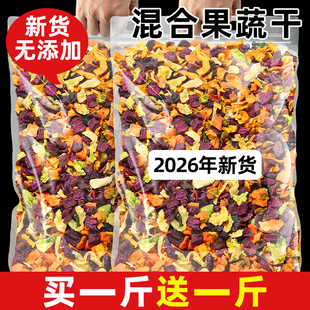 冻干蔬菜干饲料零食仓鼠的粮食用品大全营养主粮金丝熊豚鼠磨牙棒