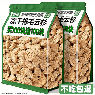 猫狗零食云杉排毛冻干毛球营养磨牙洁齿维生素助排化毛膏球片鱼油