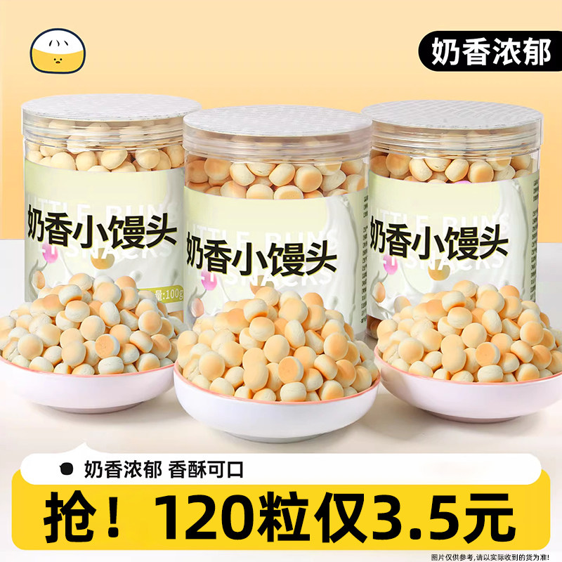 奶香仓鼠小馒头龙猫金丝熊粮食训练奖励磨牙互动饼干宠物零食拌粮,宠物/宠物食品及用品,鼠类零食,淘宝优惠券,粉丝福利购,淘宝优惠卷