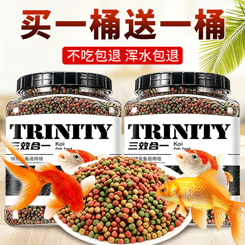 鱼粮金鱼饲料观赏鱼锦鲤鱼不浑水
