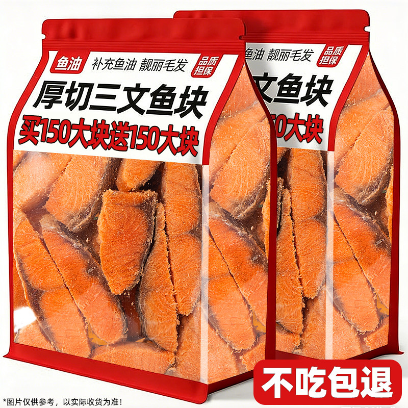 宠物零食冻干三文鱼富含鱼油美毛发腮猫咪粒块磨牙小鱼干猫犬通用,宠物/宠物食品及用品,狗冻干零食,淘宝优惠券,粉丝福利购,淘宝优惠卷