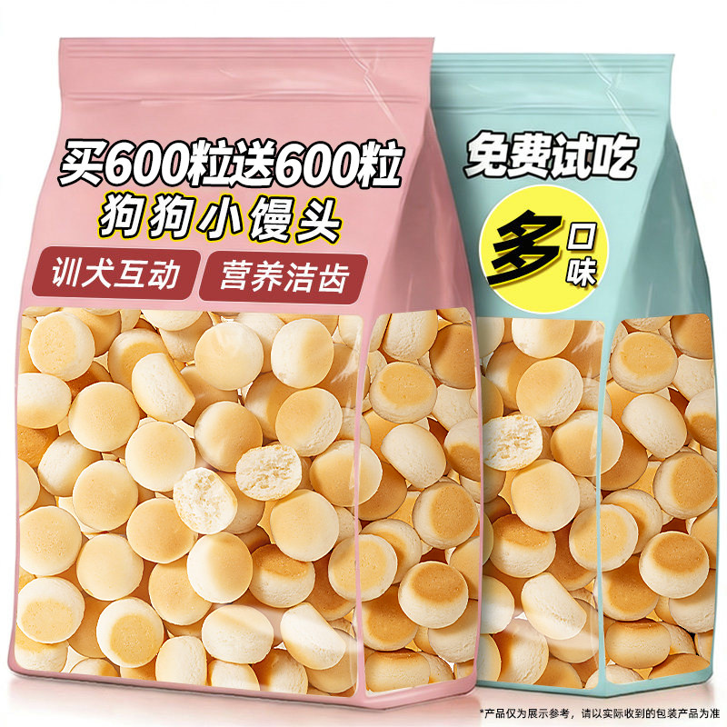 狗狗饼干小馒头宠物陪伴互动训练奖励幼犬磨牙洁齿补充营养食用品,宠物/宠物食品及用品,狗饼干,淘宝优惠券,粉丝福利购,淘宝优惠卷