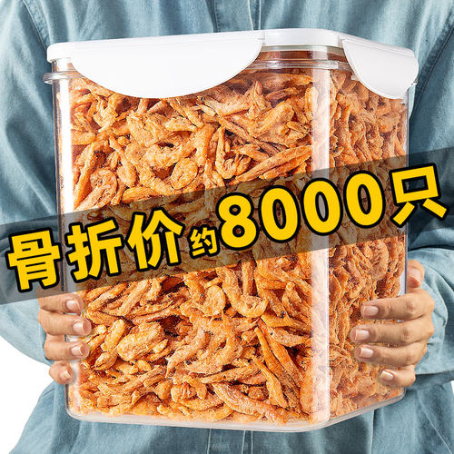 仅6.8元一千只冻干南极磷虾