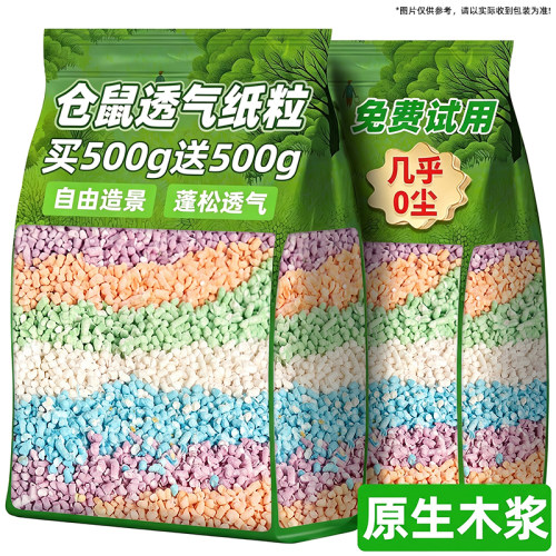 彩虹纸粒仓鼠垫料纸棉爆米花除臭