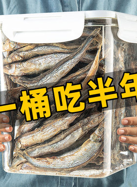 猫零食小鱼干多春鱼冻干满籽增肥钙磨牙狗狗猫咪零食补成幼猫粮