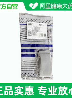 孝善行L码浅灰色医用膝部固定器护膝运动康复膝盖保护固定支具正