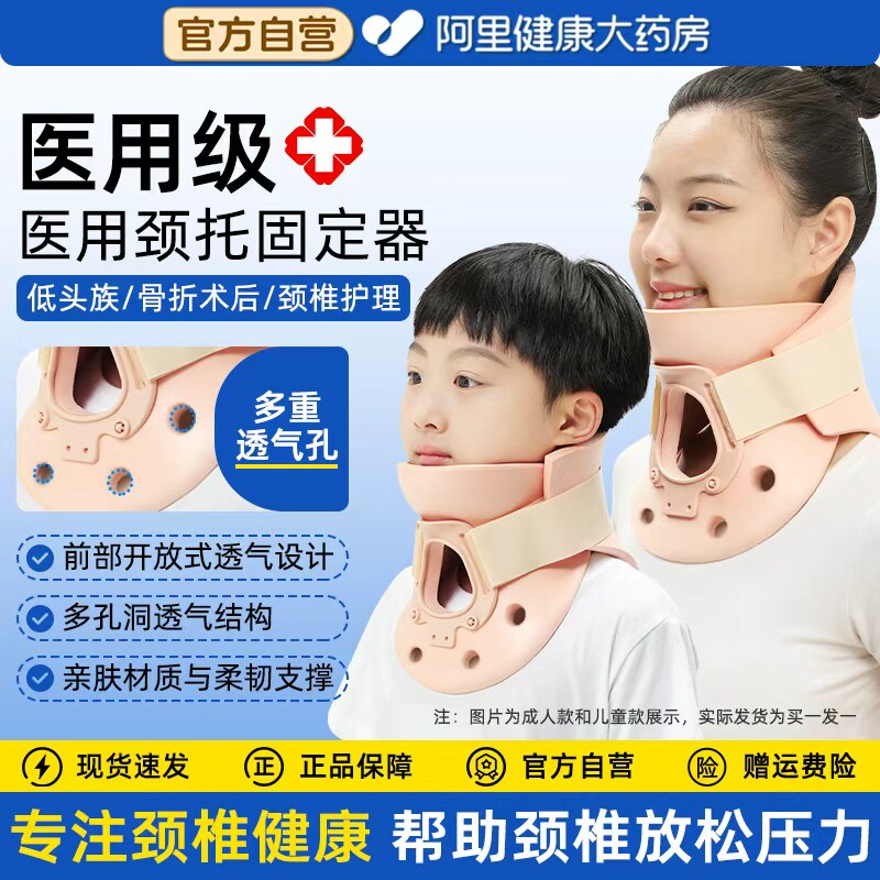 医用颈托颈椎术后颈部固定器护具防低头矫正器牵拉伸引器成人儿童