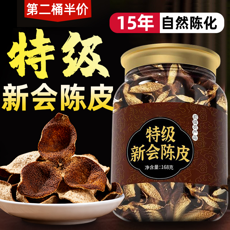 带陈皮专用储存罐全网热销100W+