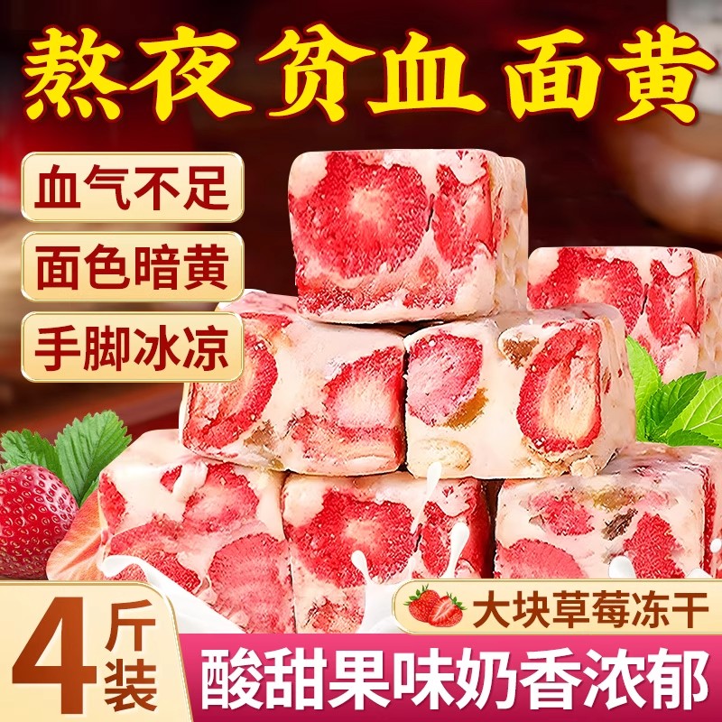 正宗草莓羊奶芙蓝莓独立小包装雪花酥网红糕点小吃官方正品旗舰店