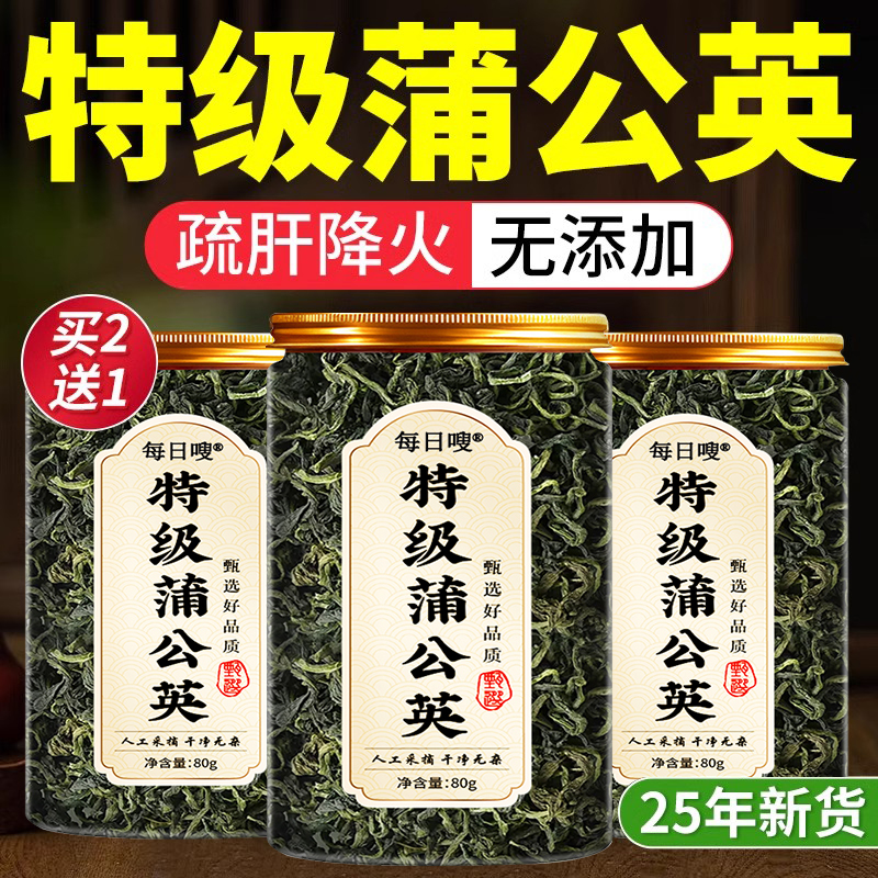 【100%去火】疏肝降火消炎散结茶