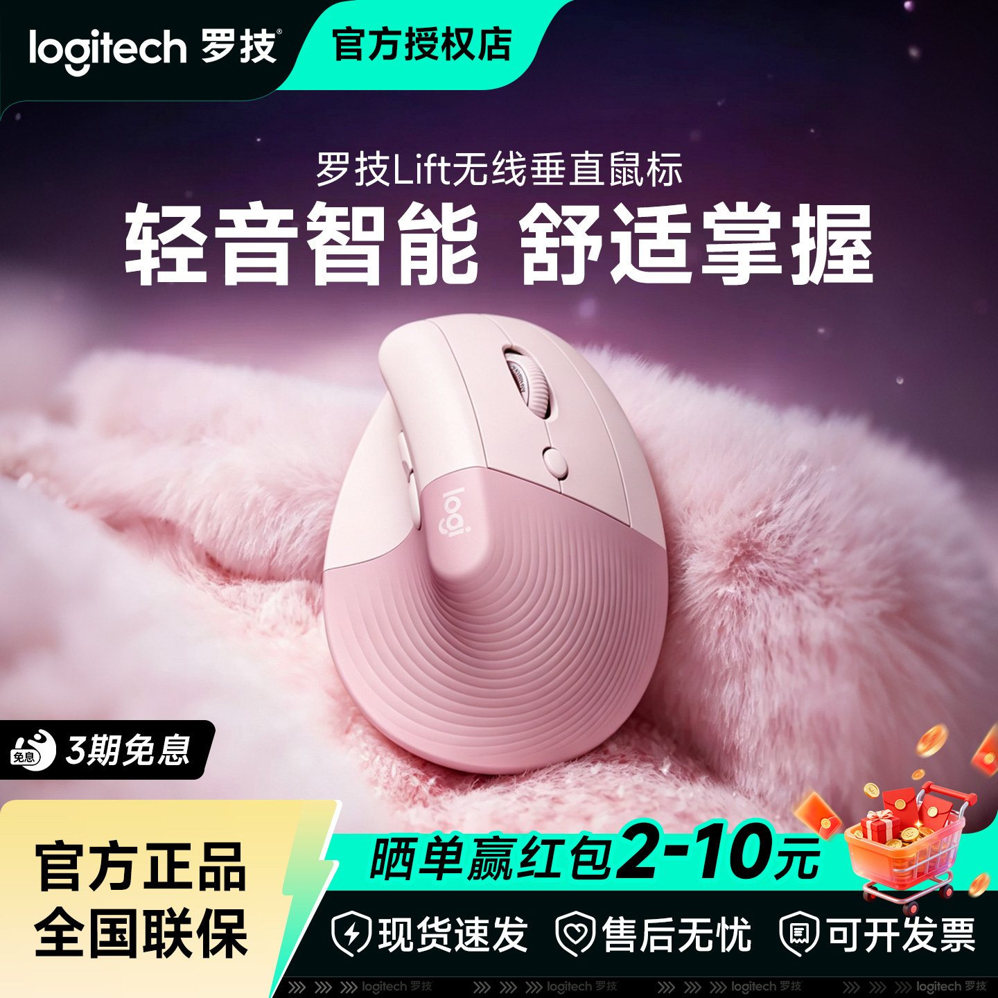 罗技lift无线蓝牙鼠标立式人体工学跨屏传输logi安静办公拆包
