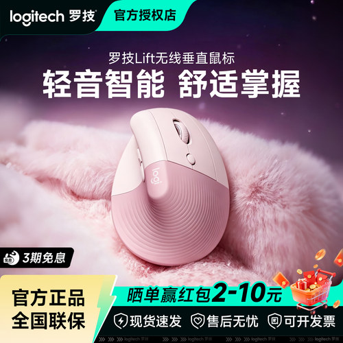 罗技lift无线蓝牙鼠标立式人体工学跨屏传输logi安静办公拆包