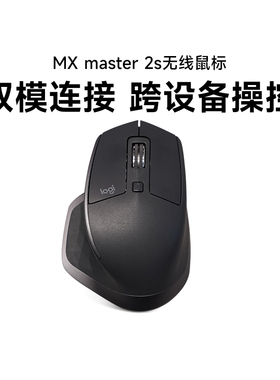 罗技大师系列MX Master 2S无线蓝牙鼠标人体工学ipad笔记本拆封