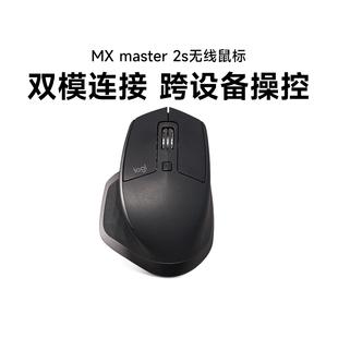 罗技大师系列MX Master 2S无线蓝牙鼠标人体工学ipad笔记本拆封
