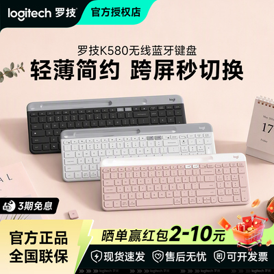 罗技K580无线蓝牙键盘小键鼠套装电脑笔记本适用于平板外设拆包