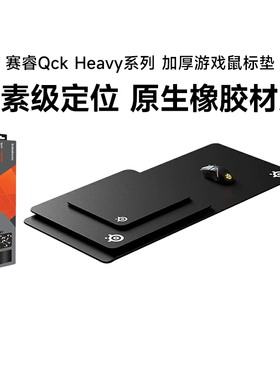 Steelseries赛睿鼠标垫Qck经典款鼠标垫办公超大号桌垫电竞游戏