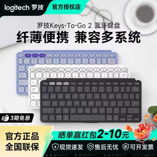 罗技Keys To Go 2无线蓝牙键盘iPad键盘内置保护套轻薄便携拆包
