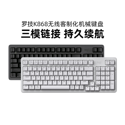 罗技K868无线机械键盘三模连接全键热插拔电竞游戏商务办公拆包