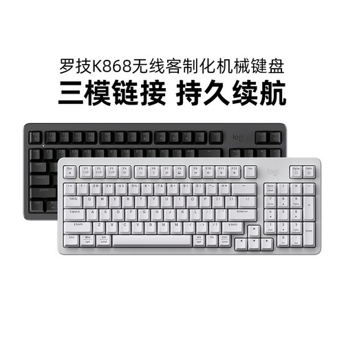 罗技K868无线机械键盘三模连接全键热插拔电竞游戏商务办公拆包
