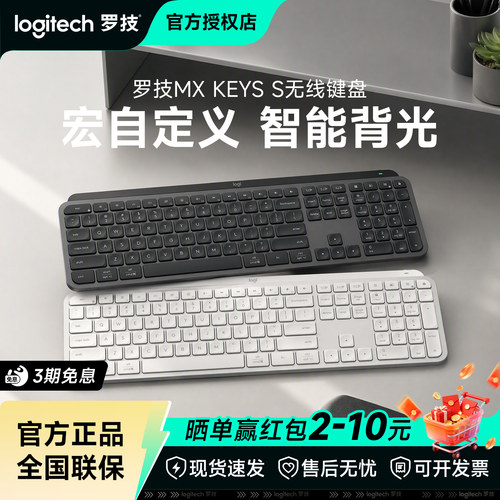 拆包罗技MXKEYSS无线蓝牙键盘